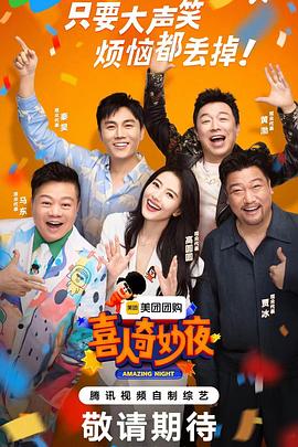 大香蕉在线97 - 极流TV海报