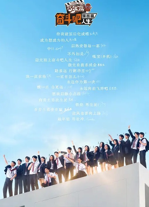 我要更多 请不要停的! - 极流TV海报