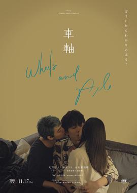女人男人亲热视频 - 极流TV海报