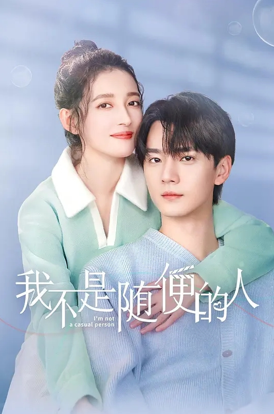 过年租的女朋友吃完饭把假女友操翻 - 极流TV海报
