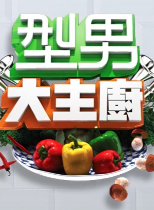 这个后入让女友高潮喷水的! - 极流TV海报