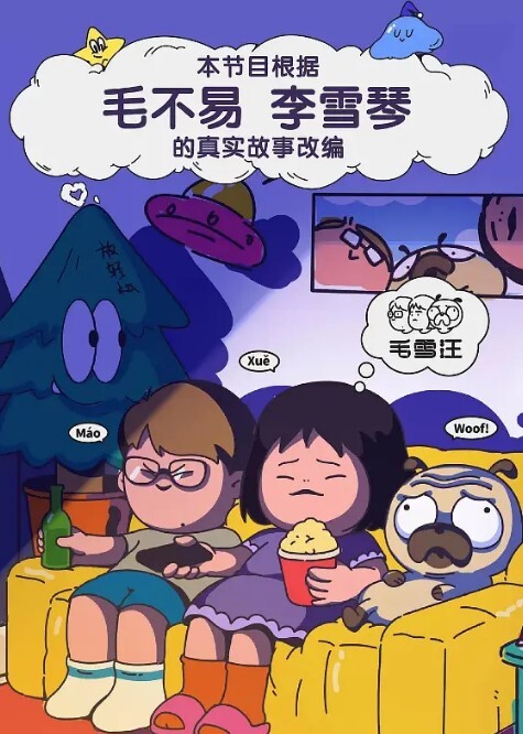 私拍泄密壮实小哥带个女同学回家啪啪模仿动作片各种姿势草 - 极流TV海报