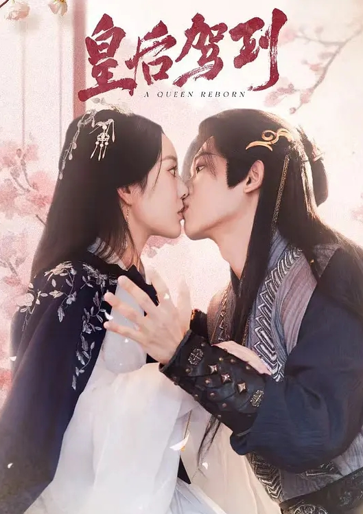 亦笑女王调教狗蛋最后女王去KTV唱歌跳舞 - 极流TV海报