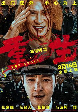 午夜伦理大电影 - 极流TV海报