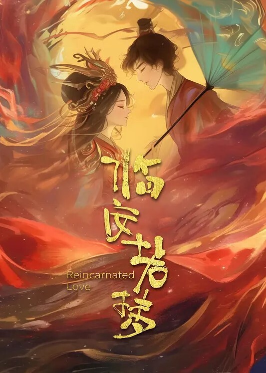 四女两男新来的美女大学生终于被干淫乱的房间沙发上轮草抽插 - 极流TV海报