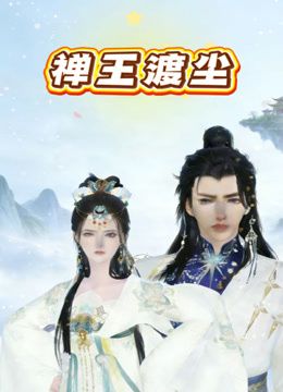 西安某翻译学院的18岁妹子第二部 - 极流TV海报