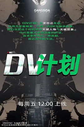 抖音13万粉丝抖音网红泄密流出高颜值御姐给土豪口爆吞精车上做爱浴室啪啪有钱人的快乐 - 极流TV海报