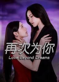 把我的闺蜜给我老公玩，屁股都红了 - 极流TV海报