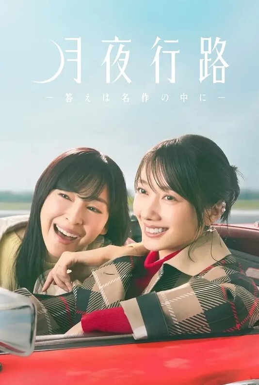 和她做爱做的事第2话 - 极流TV海报