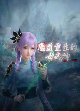 一月最新流出❤️女偷拍客潜入国内洗浴会所更衣化妆间贴身偷拍几个身材不错的年轻高校学妹 - 极流TV海报