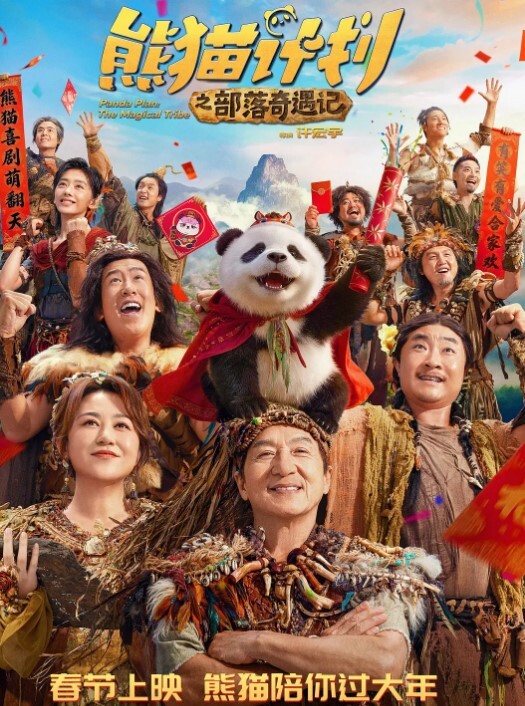 酒店开房操巨乳露脸坦克 - 极流TV海报