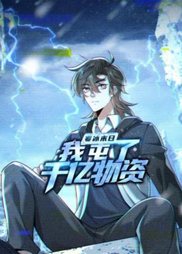 骑马变骑吊的! - 极流TV海报