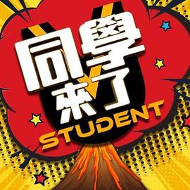 【水果派】情与色―闲话剧情片 - 极流TV海报