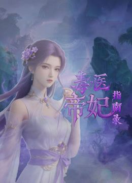 和姐姐一起洗鸳鸯浴，堪称比翼。提臀前入、后入、口爆内射 - 极流TV海报
