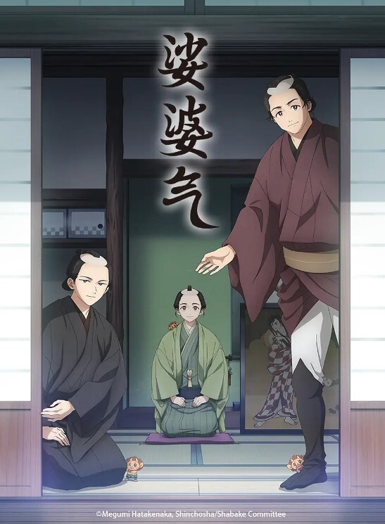 『梦茶会』开发日记系列的喜剧OVA化！《二》 - 极流TV海报